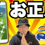 新年早々色違いGET！今年は◯◯します！【ポケモンGO】