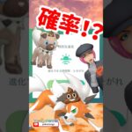 【ポケモンGO】たそがれの確率と進化の時間はコレ！ #イワンコ #こうせいちゃんねる