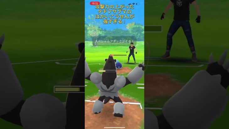 ポケモンGOスーパーリーグ対戦不利な相手でも攻撃力上昇はかいこうせんは誰でも止めれない！途中からですいません#おすすめにのりたい #バズれ #目指せ100万回再生