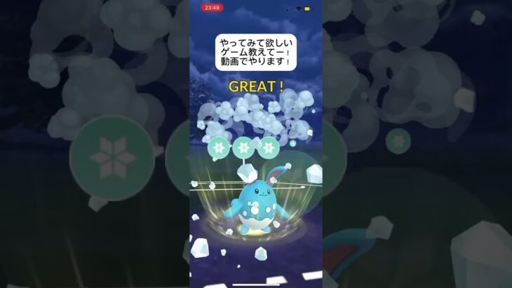 ポケモンGOスーパーリーグファンタジーカップ対戦やってみて欲しいゲームコメ欄で教えてー！動画出します！#おすすめにのりたい #バズれ #目指せ100万回再生