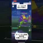 ポケモンGOホリデーカップシールド一枚も使わずに勝利！#おすすめにのりたい #バズれ #目指せ100万回再生