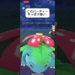 ポケモンGOハイパーリーグ対戦やっぱりこのパーティーやな！#おすすめにのりたい #バズれ #目指せ100万回再生