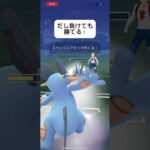 ポケモンGOハイパーリーグ対戦だし負けても勝てる！#おすすめにのりたい #バズれ #目指せ100万回再生