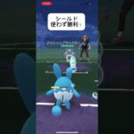 ポケモンGOスーパーリーグファンタジーカップシールド使わずに勝利！#おすすめにのりたい #バズれ #目指せ100万回再生