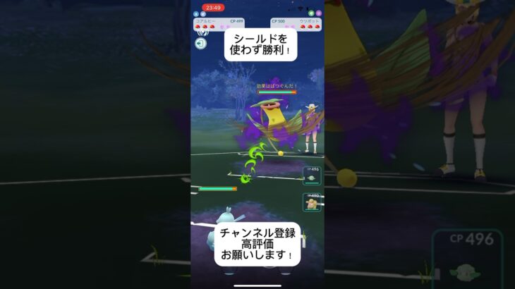 ポケモンGOホリデーカップシールド一枚も使わずに勝利！#おすすめにのりたい #バズれ #目指せ100万回再生