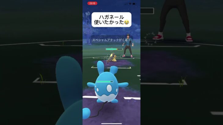 ポケモンGOスーパーリーグファンタジーカップ対戦ハガネール使いたかった😭#おすすめにのりたい #バズれ #目指せ100万回再生