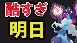 【ポケモンGOなど】あまりに身勝手！最新〇〇酷すぎる事が判明！でも明日は…