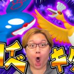 史上最強のシャドウが降臨!?!?ブロロン実装イベがえげつねぇ…【ポケモンGO】