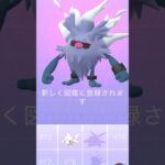 色違いコノヨザル図鑑登録【ポケモンGO】