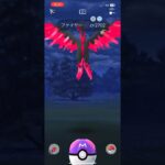 ファイヤーが出たので緊急動画マスボ使います #ポケモンGO