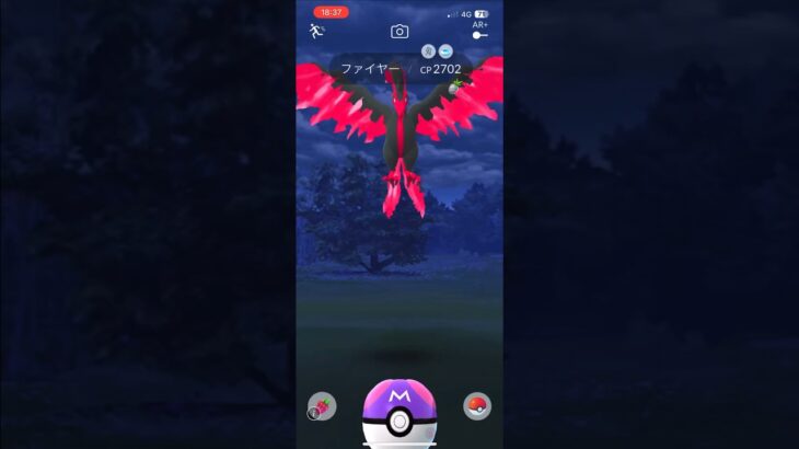 ファイヤーが出たので緊急動画マスボ使います #ポケモンGO