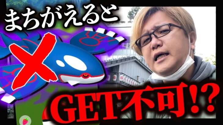 絶対これやらないで!!!シャドウカイオーガ最悪消えます!!!!【ポケモンGO】