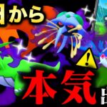 【すべて判明】今絶対に狙うべきシャドウはコレ！まさかの色違い誤実装！？新リーダー＆サカキ対策とホウオウレイドを逃すな！【ポケモンGO】