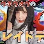 ”引強すぎる‼️”新実装！シャドウホウオウのレイドディにまさかの【ポケモンGO】