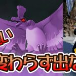 【ポケモンGO】シャドウホウオウレイド♪色違いが相変わらず出ない・・・