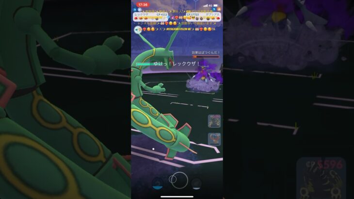 ✨【ポケモンGO】【サカキ】【シャドウカイオーガ】戦✨🤲🏼❤️‍🔥☺️🥰😎✨英雄レックウザちゃん🐉🐲✨強敵シャドウガブリアスを✨一噛ガブリ✨🐉🐲❤️‍🔥☺️🥰✨