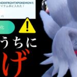 【ポケモンGO・速報】緊急！今すぐ無料配布チャンス！！今年はあのヤバイポケモンの準備をやらないと後悔・・？【プロモーションコード・シンオウツアー・コノヨザル・ドドゲザン】