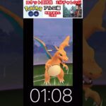 修行　ポケモンGO ロケット団討伐2分チャレンジ　2回目　＃ポケモン　＃ポケットモンスター　＃Pokémon ＃ポケモンGO