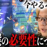 デンジュモク、結局厳選すべきなの??レイドアワーしながら真剣に考えてみた結果…【ポケモンGO】