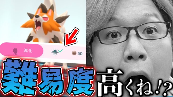 たそがれルガルガンの厳選方法が判明!!!こいつは難所だぜ…【ポケモンGO】