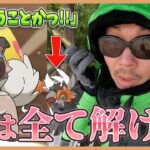 【ポケモンGO】快刀乱麻の傾奇者！たそがれイワンコの狙い方とその仕様を完全攻略！実地調査で判明した事実から編み出した戦略で我今たそがれんスペシャル！【ルガルガン】