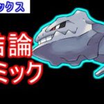 【スーパーリーグ】強すぎたので対策します【ポケモンGO】【縦配信】