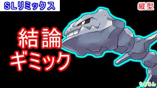 【スーパーリーグ】強すぎたので対策します【ポケモンGO】【縦配信】