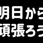 連休最終日にお送りする生配信【ポケモンGO】