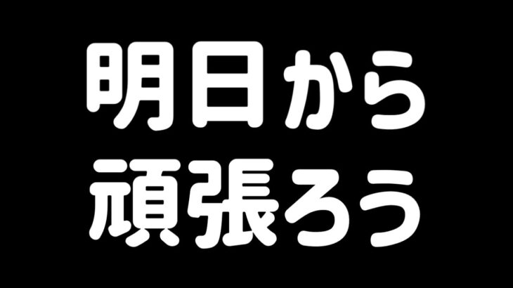 連休最終日にお送りする生配信【ポケモンGO】