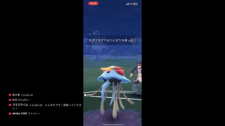 【ポケモンGO】ハイパーリーグ　　レジェンドチャレンジ！！！