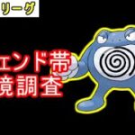 【ハイパーリーグ】今強いポケモンとは【ポケモンGO】【横配信】