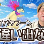 【ポケモンGO】ヒスイバクフーンレイドデイ♪色違い出ない