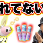 【要確認】今日やらなきゃ後悔する！取りこぼし厳禁要素２選【ポケモンGO】