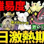 とんでもない激レア色違いがくる！？あの最強ポケモンは…？未回収の公式伏線や実装の噂まとめ！来月も激アツに期待【 ポケモンGO 】【 GOバトルリーグ 】【 GBL 】【 スーパーリーグ 】