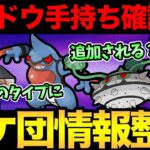 ロケット団情報整理！新シャドウたちの確認！嬉しい復刻はあるのか？【 ポケモンGO 】【 GOバトルリーグ 】【 GBL 】【 ヒスイカップ 】【 スーパーリーグ 】