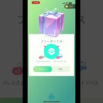 ポケモンGO  マジで急いでください！すぐ訂正される可能性があります！　　　ゲットできた方は、高評価とコメントで教えて下さい！#ポケモンGO#ショップ#happy