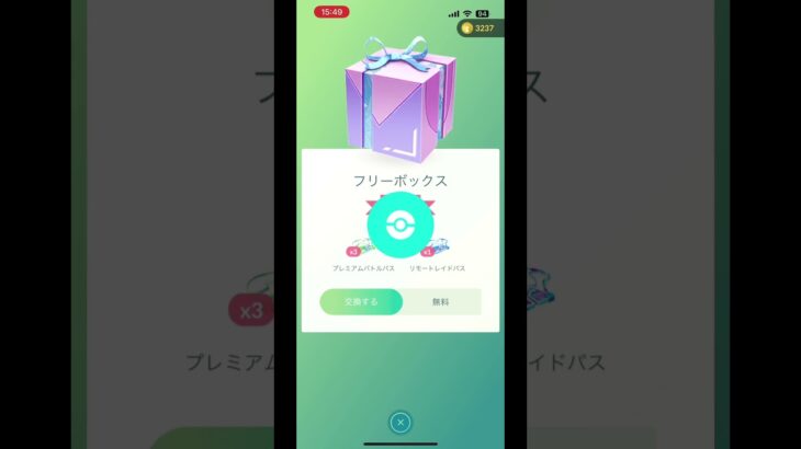 ポケモンGO  マジで急いでください！すぐ訂正される可能性があります！　　　ゲットできた方は、高評価とコメントで教えて下さい！#ポケモンGO#ショップ#happy