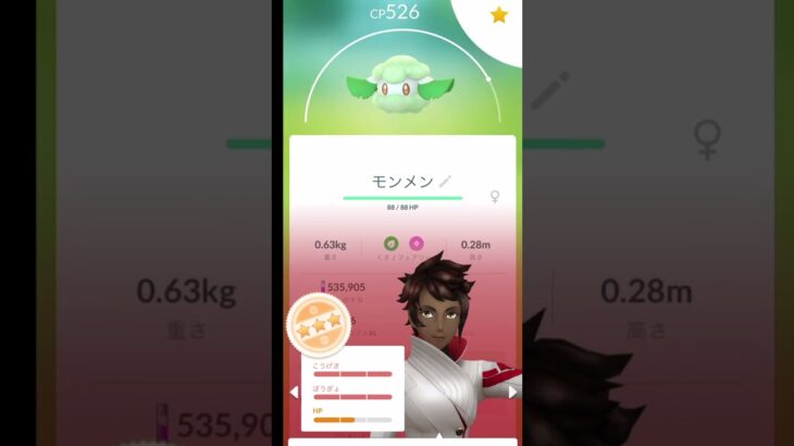 ポケモンGO PLUS +(検証１日目)#ポケgo #shorts