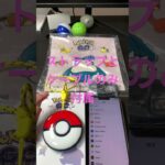 ポケモンGO PLUS ＋購入！#shorts #ポケgo #ポケモンgo #pokemongo