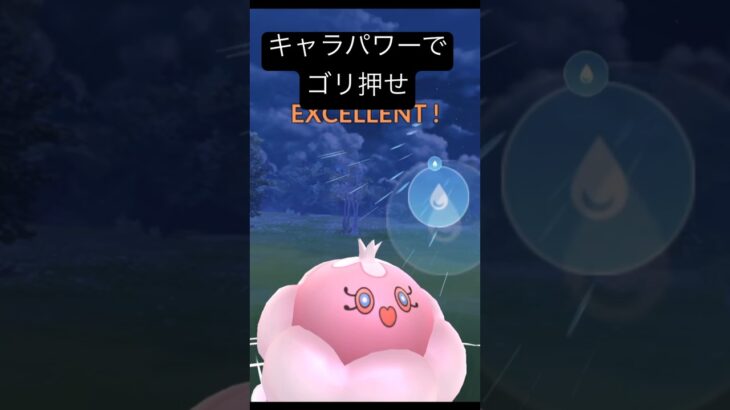 【快勝】キャラパワーでゴリ押せ‼️#ポケモンGO #スーパーリーグ　#gbl