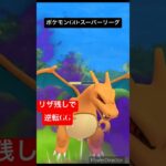 「ポケモンGO」シャドウリザ炸裂 #ポケモンgo