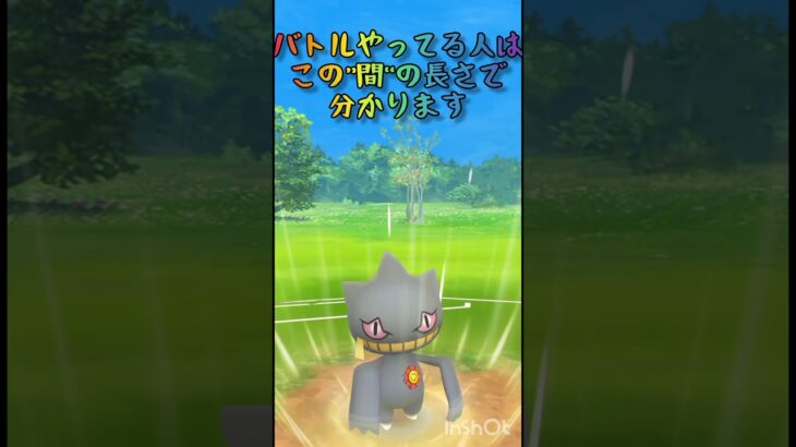 【ポケモンGO】脳汁の瞬間 #ポケモンgo #パチンコ #ポケgo