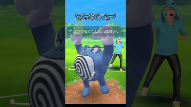 【ポケモンGO】久しぶりにチャーレム使ってみた（スーパーリーグ） #ポケモンgo #pokemongo #goバトルリーグ #GBL#PvP#shorts