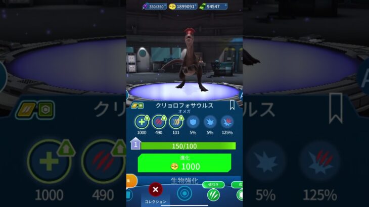 ポケモンGOの恐竜版ジュラシックワールドアライブでクリョロフォサウルス爆誕！ #shorts