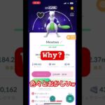 ポケモンGO  色々とおかしい🤣　ジムにいねぇーよw CPわからんわw  #ポケモンGO