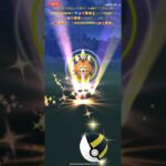 ✨【見逃し厳禁】【世界初】【大スクープ】【ポケモンGO】✨一匹狼の男✨🐺😎✨素晴らしい神引き✨野生ルガルガンたそがれ姿ちゃんが逢いに来て✨笑顔をくれたよ🐺🥰🙈✨ #youtubeshorts