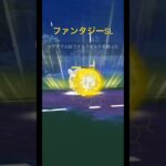 ポケモンGOファンタジースーパー！トゲデマル.マリルリ.エルフーン＃ポケモンGO＃ファンタジースーパー