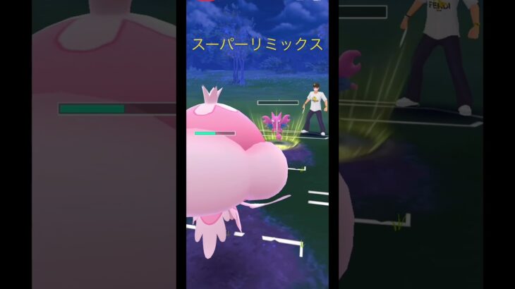 ポケモンGOスーパーリミックス！アリアドス.ブルンゲル.グライガー＃ポケモンGO＃スーパーリミックス