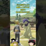 【ポケモンGO】本日1/14はバクフーン(ヒスイのすがた)のレイド・デイ‼#shorts