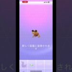 ポケモンGO（今日の孵化タマゴ）12km×1個,7km×1個#shorts